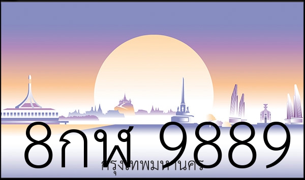 8กฬ 9889